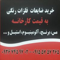 ضایعات برنج