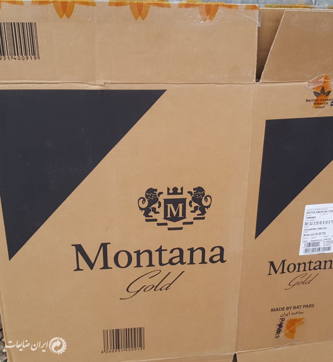 فروش کارتن سیگار