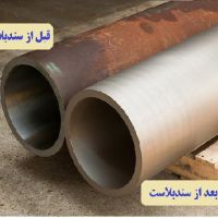 دستگاه سندبلاست لوله
