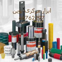 لوازم قالب سازی