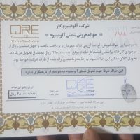 حواله شمش آلومینیوم کار