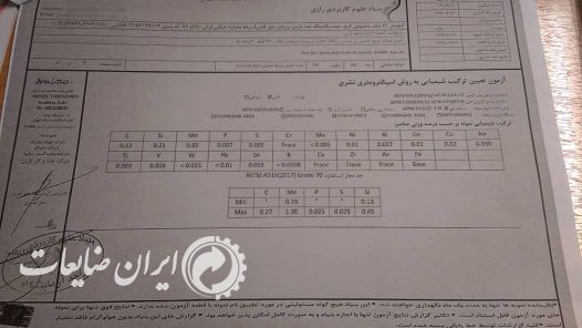 ورق فولادی