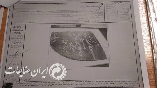 ورق فولادی