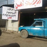 خرید نقدی انواع فلزات : اعم از آهن ومس..