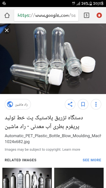 خرید پریفرم بی رنگ