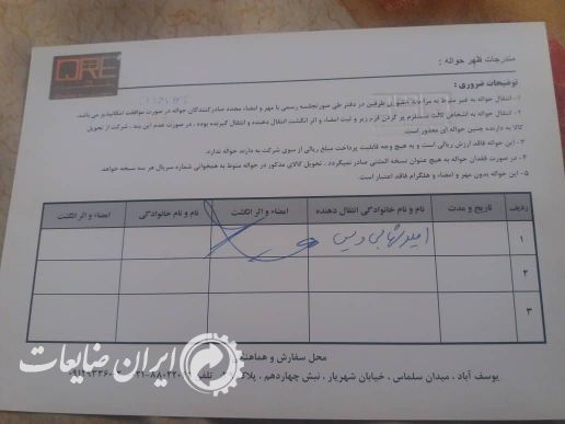 فروش حواله تحویل شمش آلیاژی آلمینیوم شرکت آلمینیوم کار