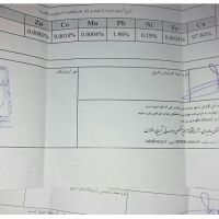 فروش شمش مس , کاتد مس و مفتول مسی، کنسانتره مس