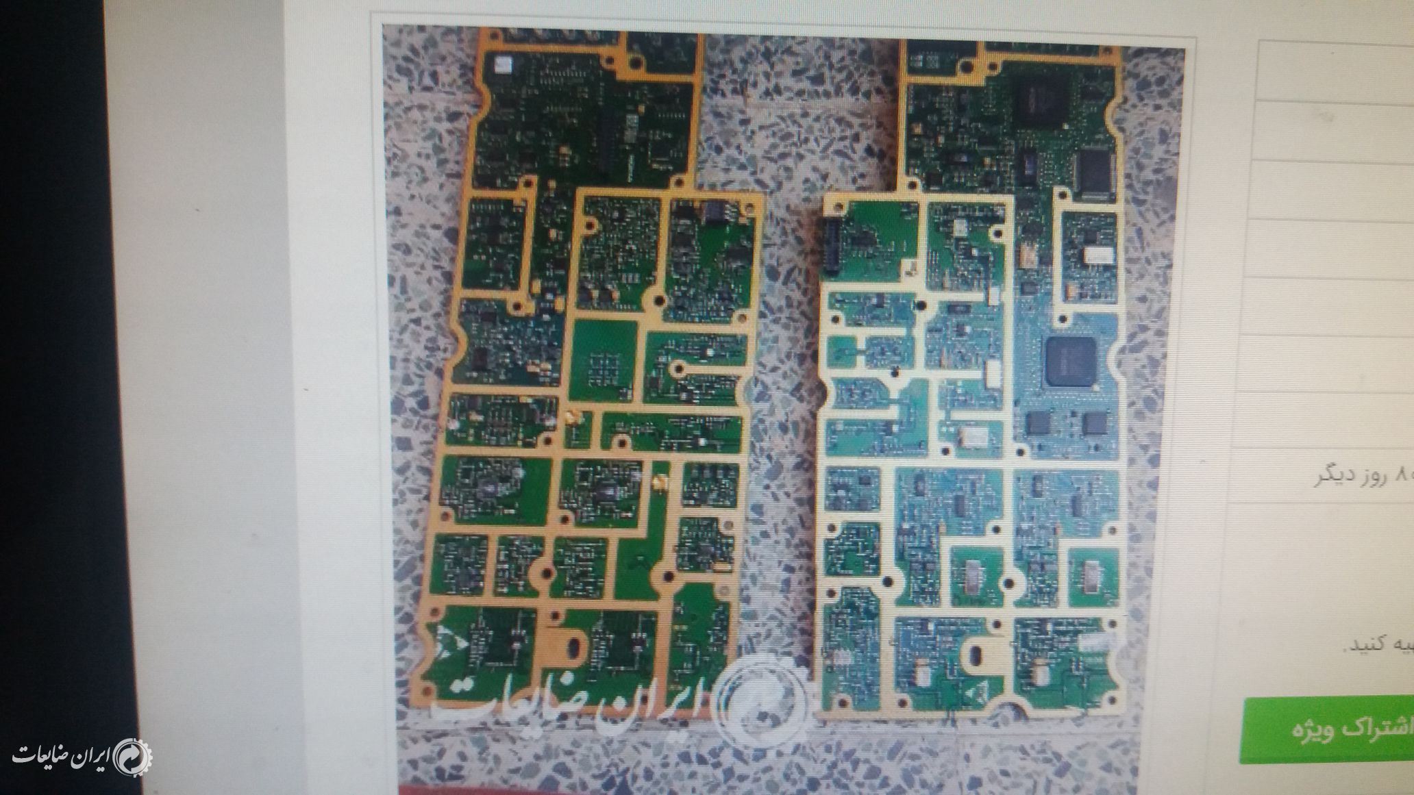خریدبردموبایل ومخابراتی وضایعات کامپیوتر