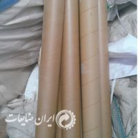 فروش لوله مقوایی (توپ پارچه)