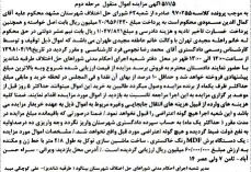 دستـگاه توليد کلوچه