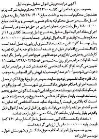 دستـگاه توليد کلوچه