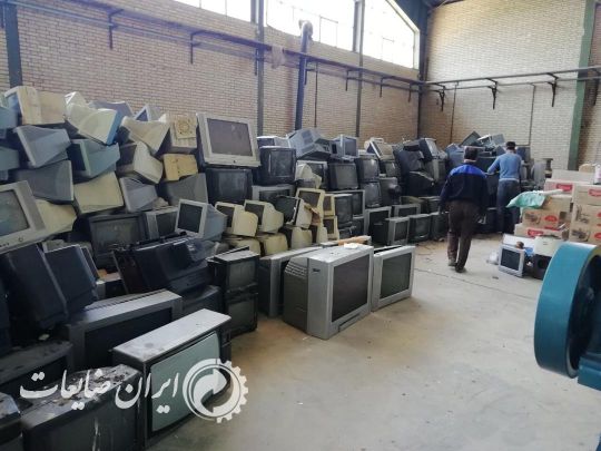 مزایده ضایعات الکترونیکی