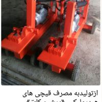 قیچی هیدرولیکی
