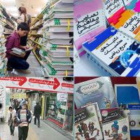 خرید انواع کتاب دانشگاهی مدارس و ...