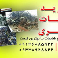 دستگاه هات واش