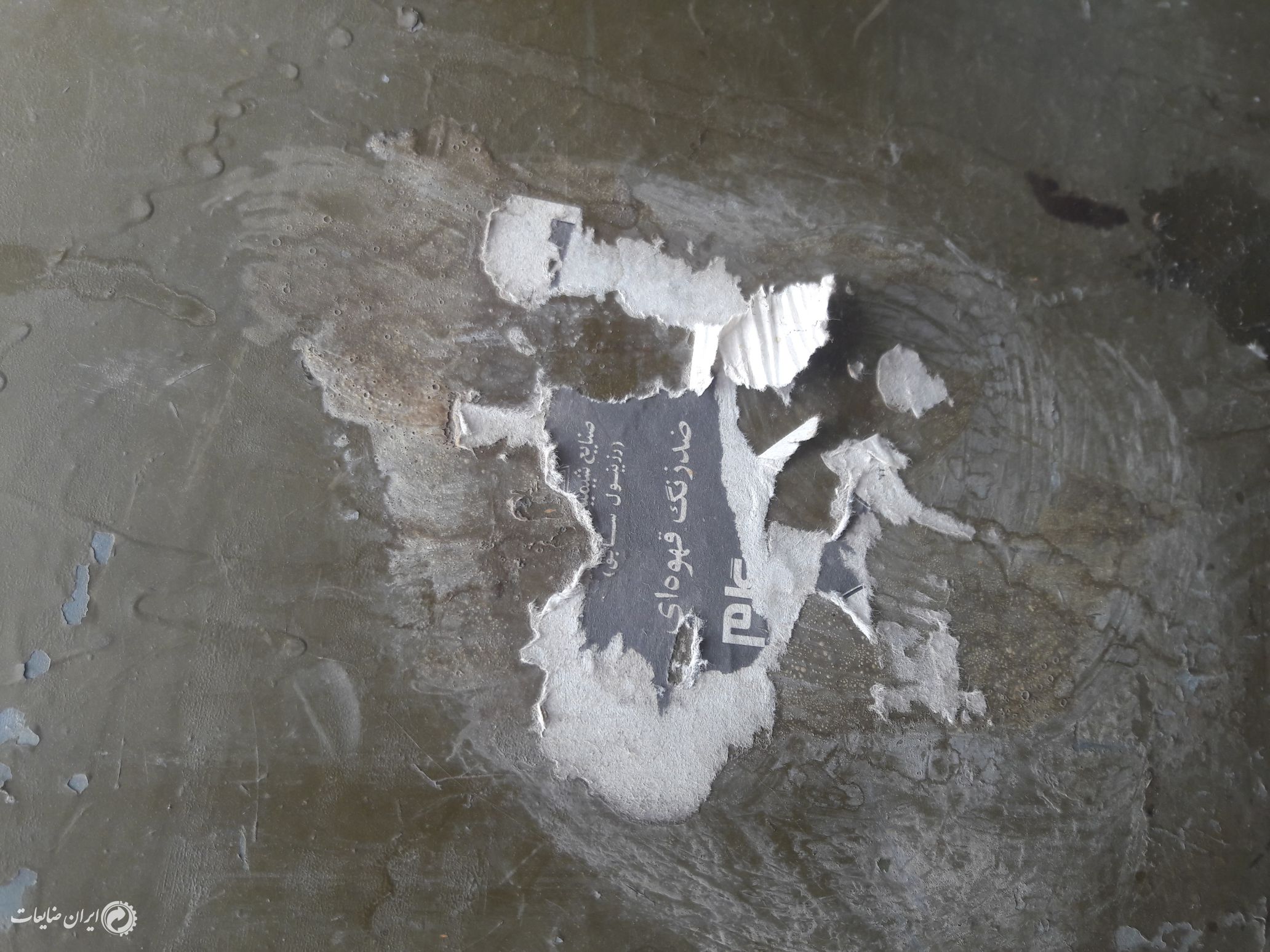 فروش ضد زنگ