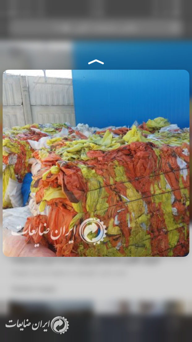 خریدار گونی ضایعاتی