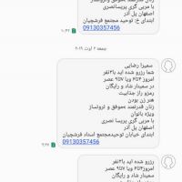 تیراهن سالم و نو