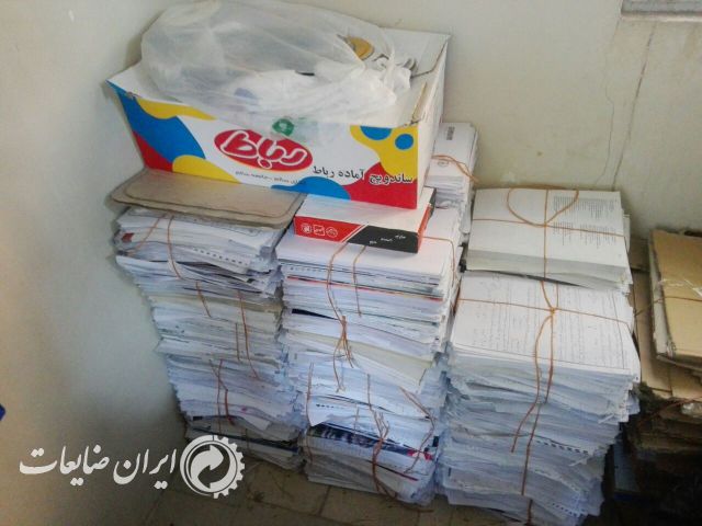 فروش کاغذ فرم، ضایعات کاغذ، کارتن و روزنامه