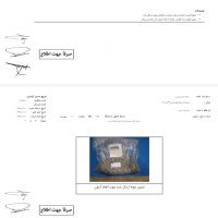 فروش پودر آهن و منگز و منیزیوم فوری