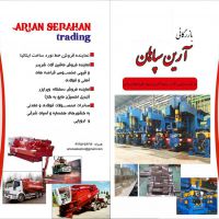 فروش فروآلیاژها، کک،فلورین،گرافیت،ماسه