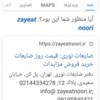 فروش ضایعات پوسته باطری