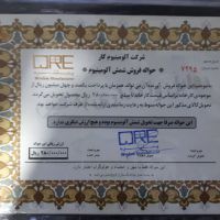 حواله فروش شمش آلومینیوم