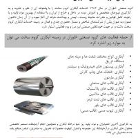خدمات آبکاری کروم سخت