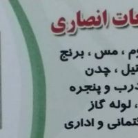 خرید انواع ضایعات آلیاژی