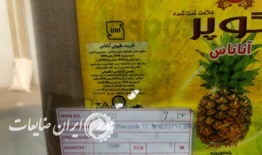 فروش لیبل شرینک PVC ضایعاتی