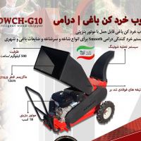 کراشر چیپر خاک اره آسیاب چیپر پودر کن