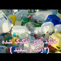 خرید لاک بادی تفکیک شده