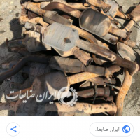 خریدار منبع کاتالیزور و خاک کاتالیزور