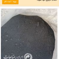 خرید دوده ذوب اهن یا غبار