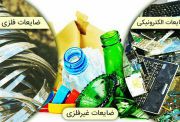 خریدار انواع پت و انواع ضایعات
