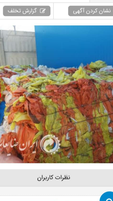 خرید گونی رنگی یکدست تمیز