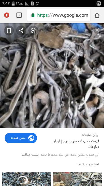 خریدار ضایعات سرب نرم