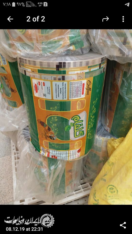 فروش سلفون پپه