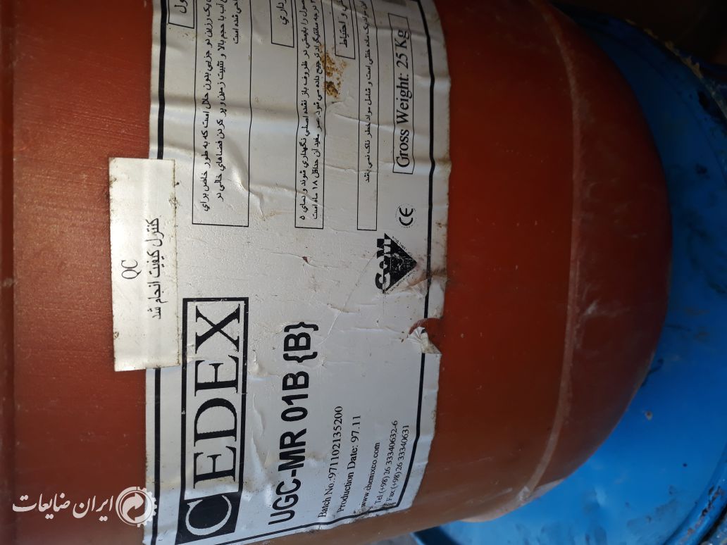 ۳تن مواد شیمیایی پلمپ