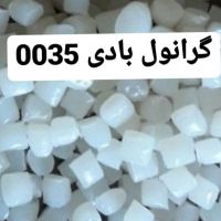 فروش گرانول بادی بی رنگ
