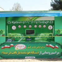 دستگاه هوشمند بازیافت در مبدا