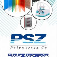 خرید ضایعات پلیمری