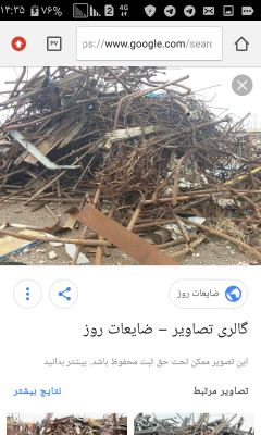 خرید آهن ذوبی و فلزات رنگی