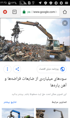 خرید آهن ذوبی و فلزات رنگی
