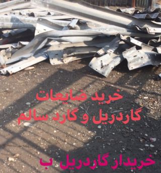خرید گاردریل ،نبشی لوله گالوانیزه و قوطی
