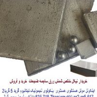 ورق 1 تا 10 میل نیکل خالص