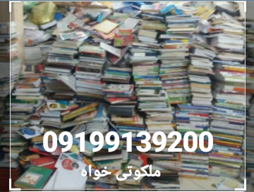 خرید انواع ضایعات فلزی وغیرفلزی
