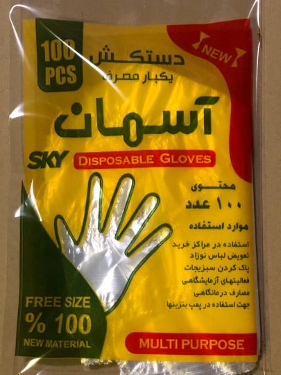 فروش دستكش يكبار مصرف
