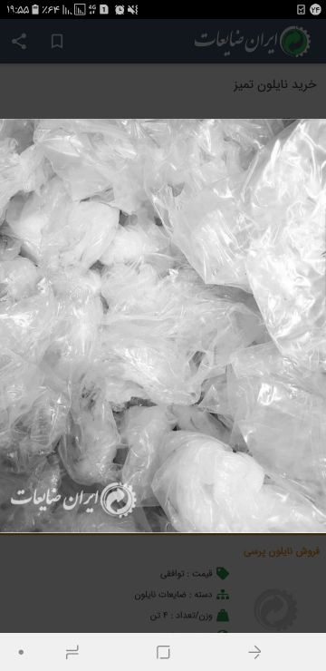خرید پلاستیک شل نوشابه سفید شرکتی نقد