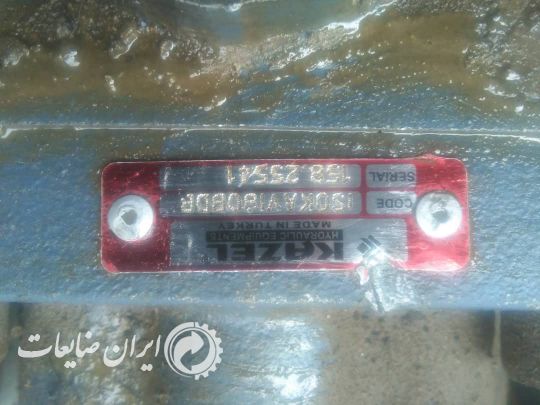 پمپ هیدرولیک 9 پیستونه کازل ترکیه